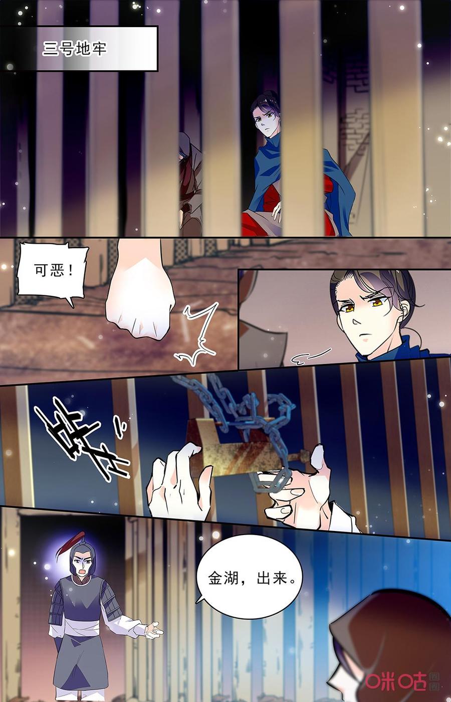 《月之国度》第174上话威胁 第2页