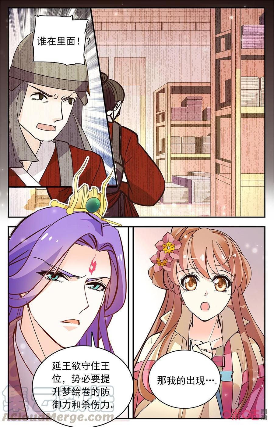 《月之国度》第173下话提升绘梦券 第11页