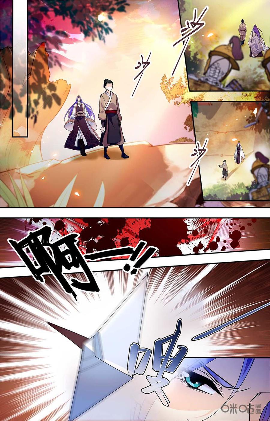 《月之国度》第175上话无法控制的力量 第2页