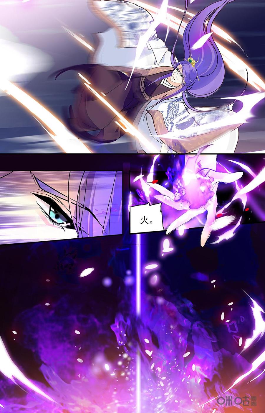 《月之国度》第175上话无法控制的力量 第4页