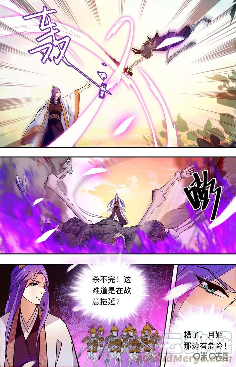 《月之国度》第175上话无法控制的力量 第7页
