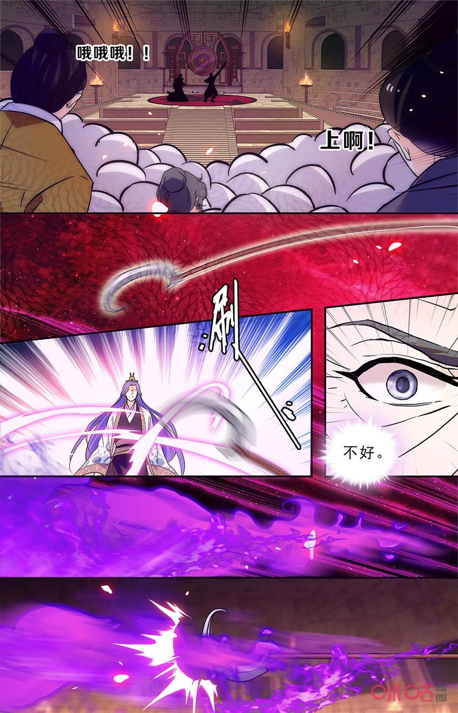 《月之国度》第174下话短暂分离 第6页