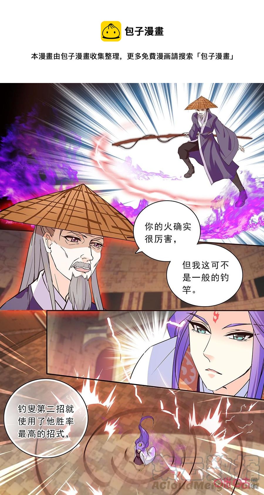 《月之国度》第174下话短暂分离 第7页