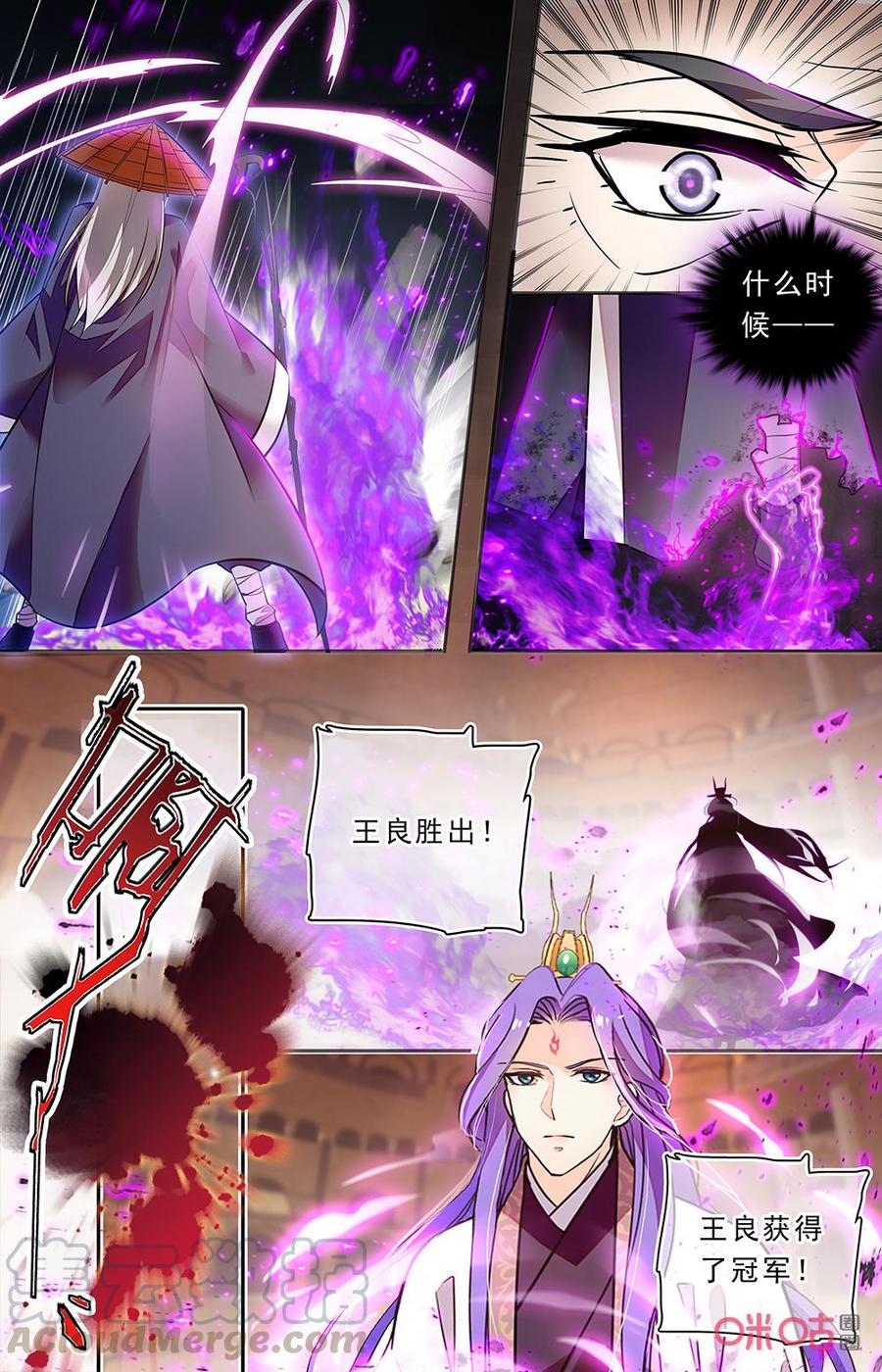 《月之国度》第174下话短暂分离 第9页