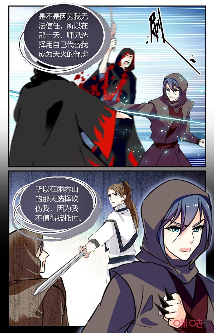 《月之国度》第177上话我想要改变 第10页