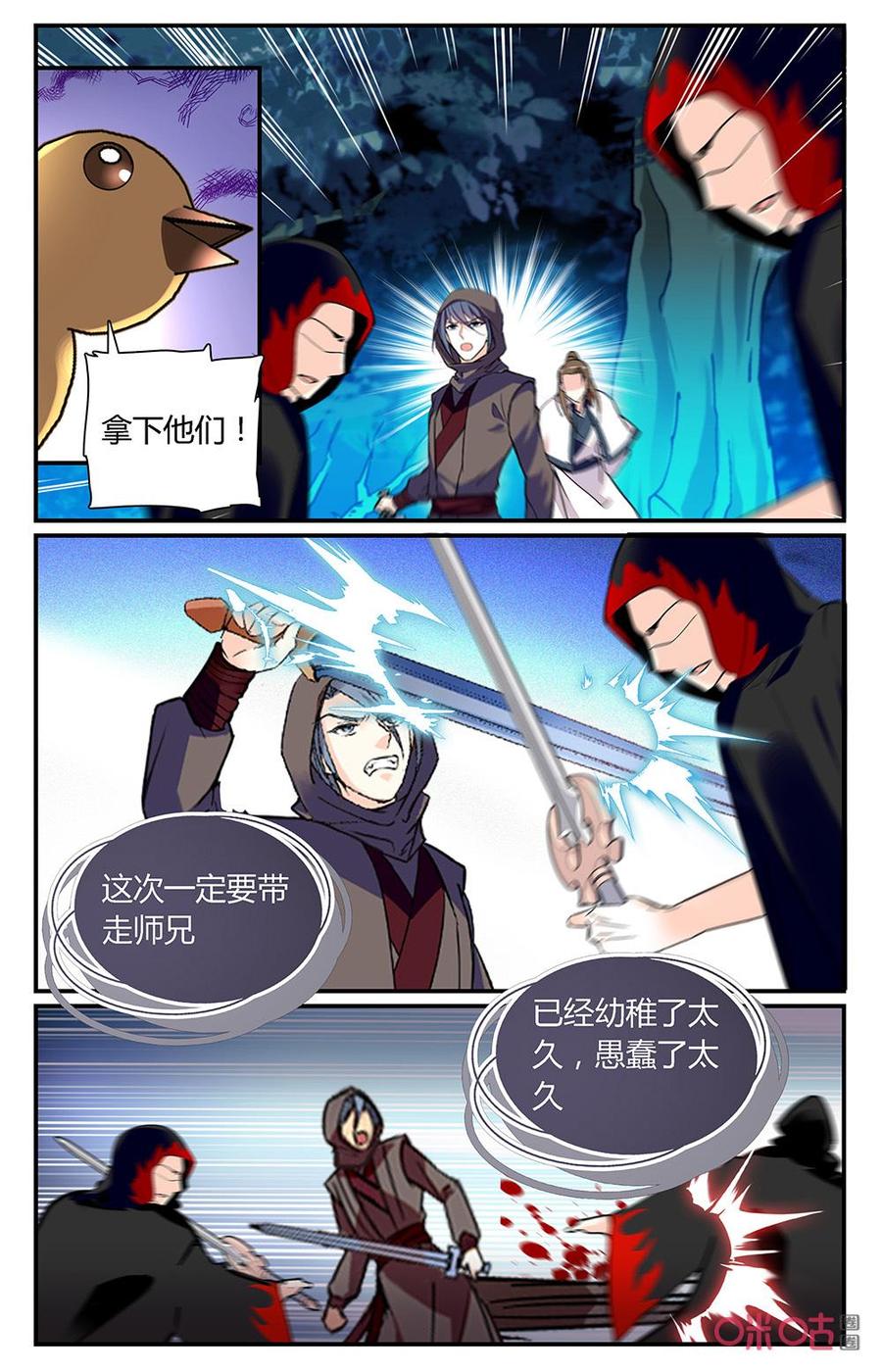 《月之国度》第177上话我想要改变 第6页