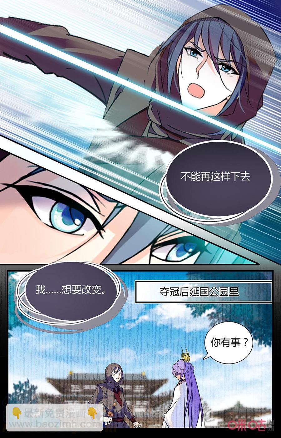 《月之国度》第177上话我想要改变 第7页
