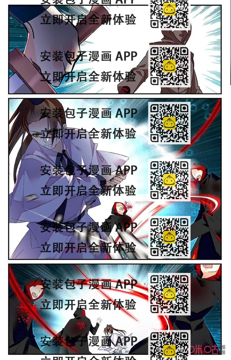 《月之国度》第177下话信任 第2页