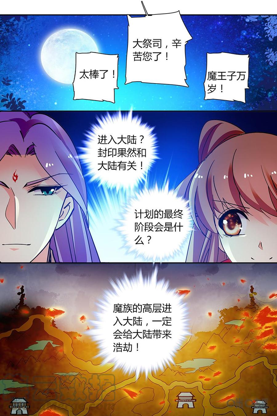 《月之国度》第145话145 第10页