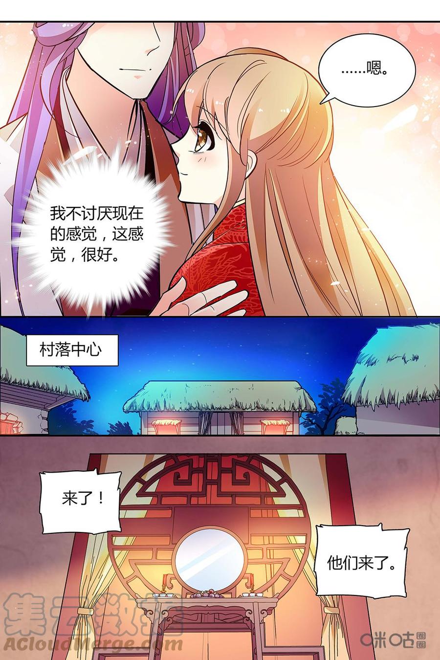 《月之国度》第145话145 第5页