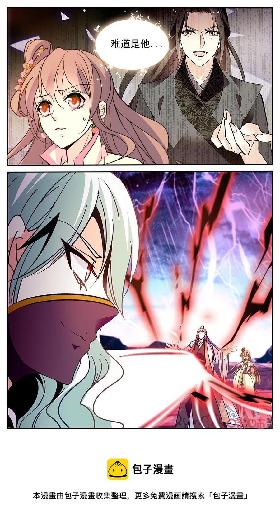 《月之国度》第176下话站到我身后 第10页