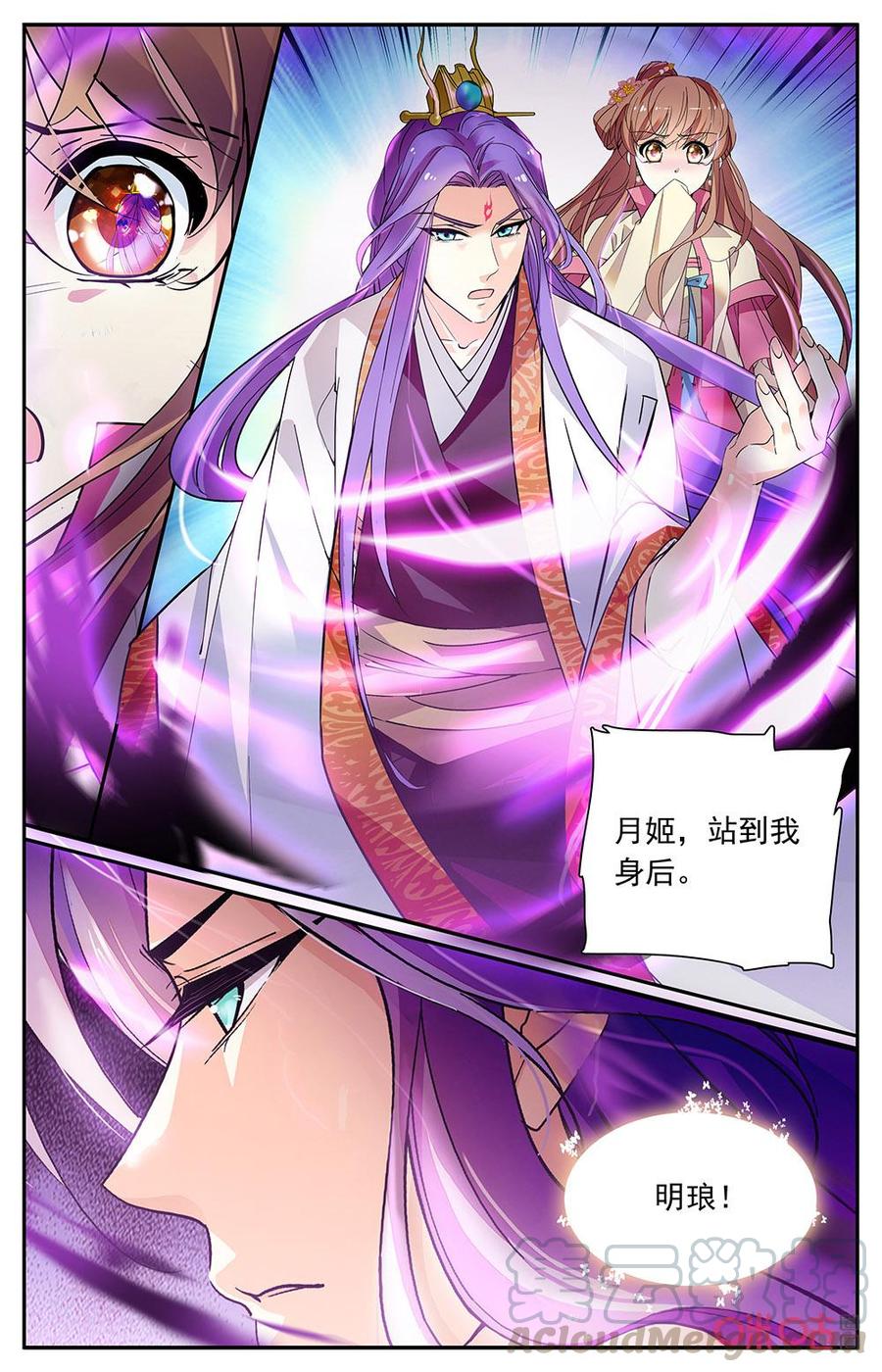 《月之国度》第176下话站到我身后 第5页