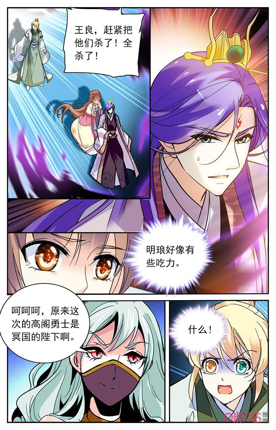 《月之国度》第176下话站到我身后 第6页
