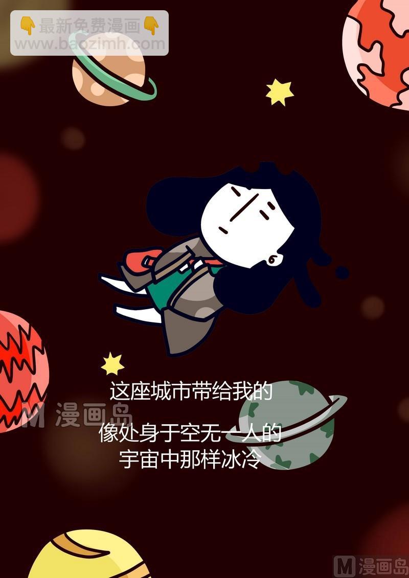 《忧郁日记》第1话 初来驾到 第5页