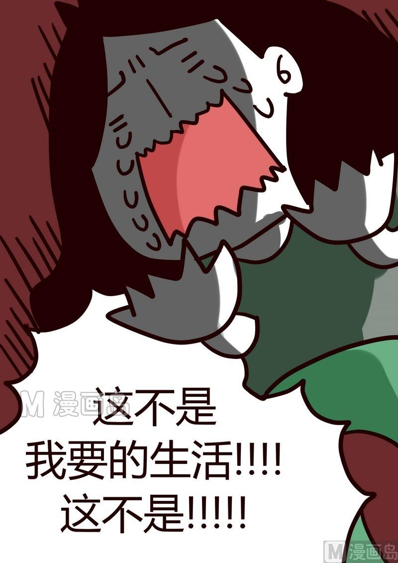《忧郁日记》第4话 心好累 第6页