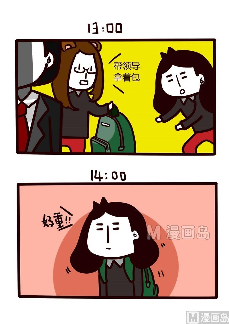 《忧郁日记》第8话 累 第15页