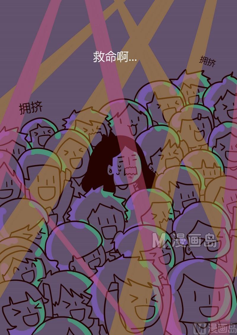《忧郁日记》第12话 第一次 第15页