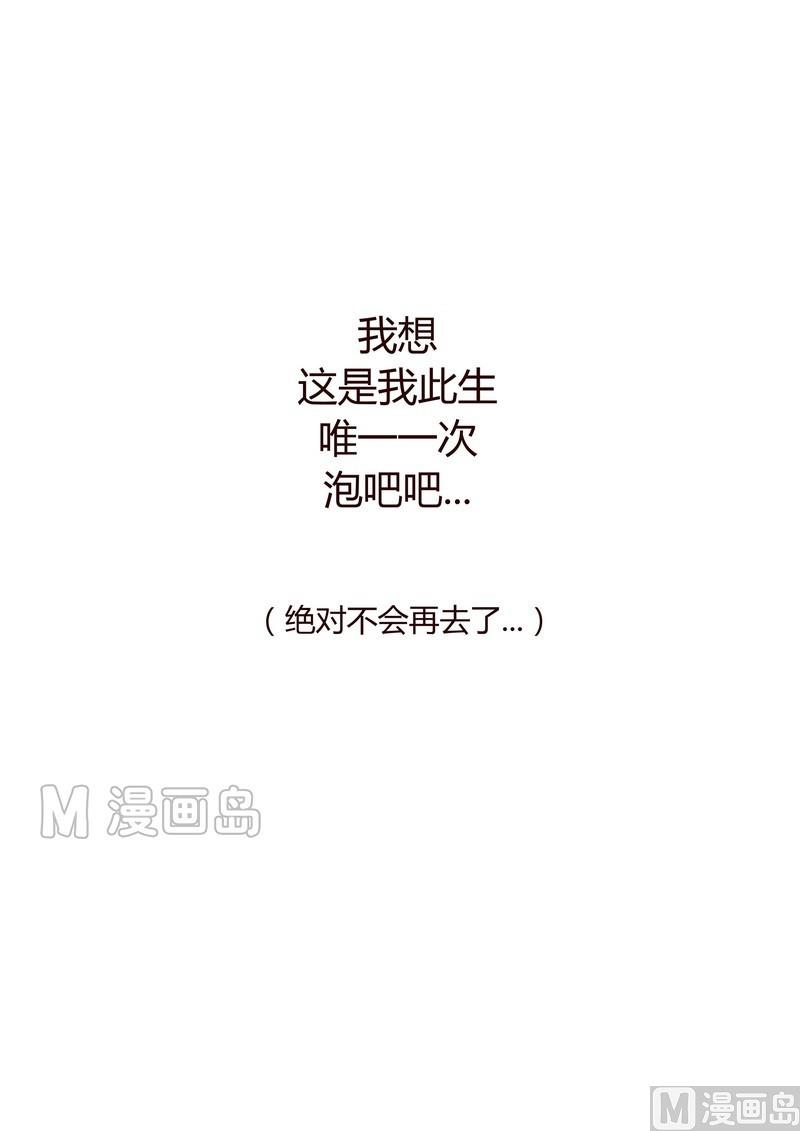 《忧郁日记》第12话 第一次 第19页