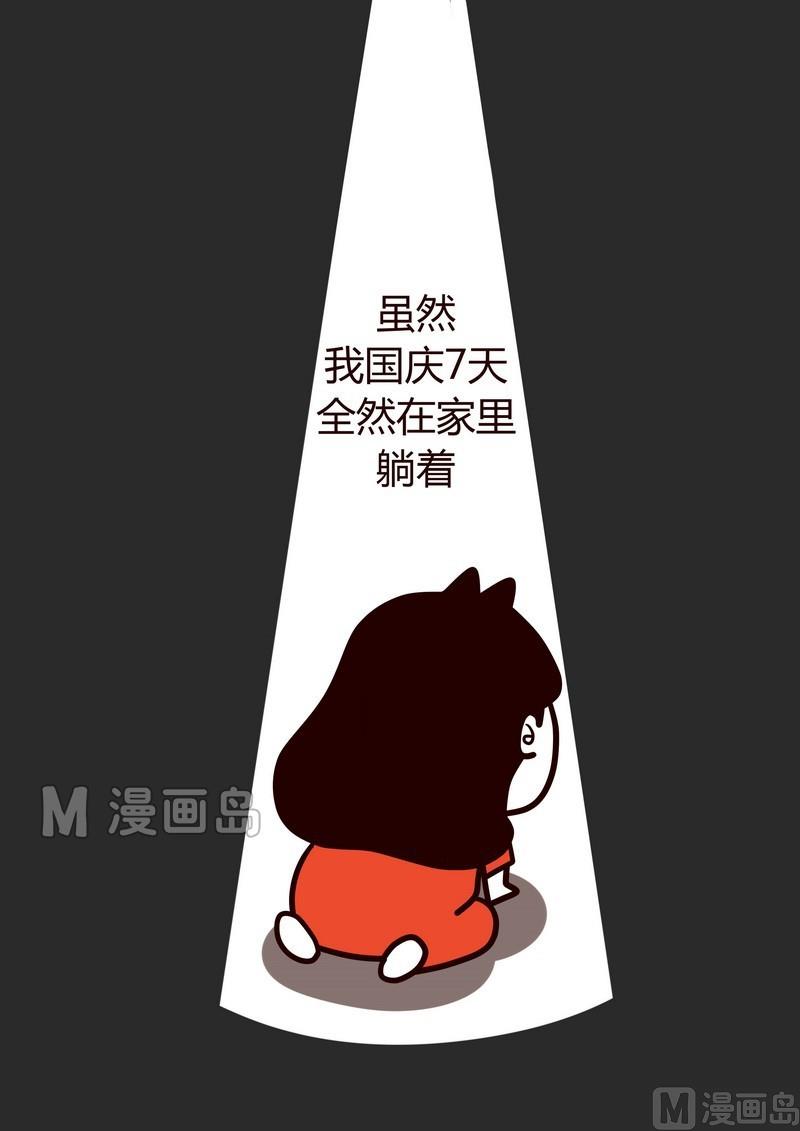 《忧郁日记》第12话 第一次 第2页