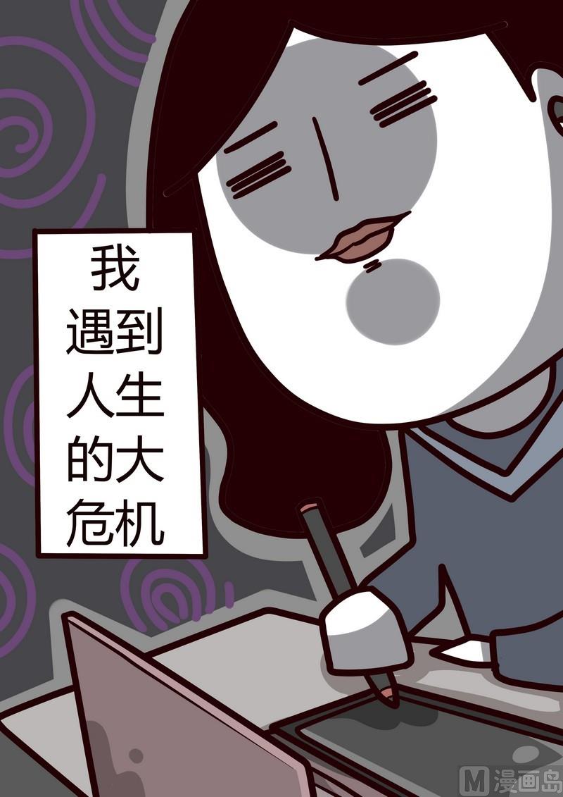 《忧郁日记》第15话 动起来 第1页