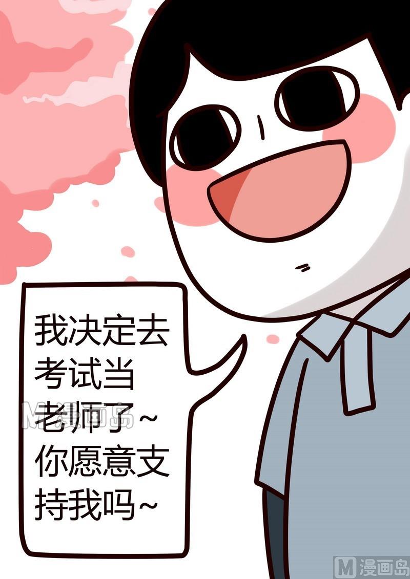 《忧郁日记》第14话 再见了 第11页