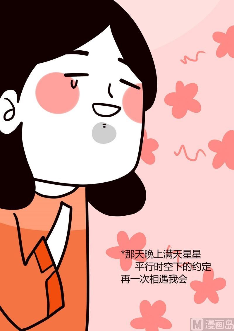 《忧郁日记》第14话 再见了 第22页