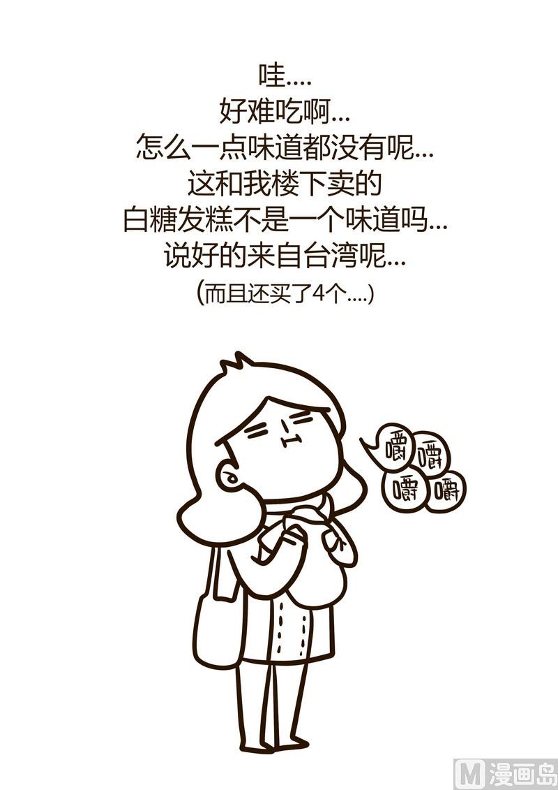 《忧郁日记》第18话 纪念一个忧郁的周二 第10页