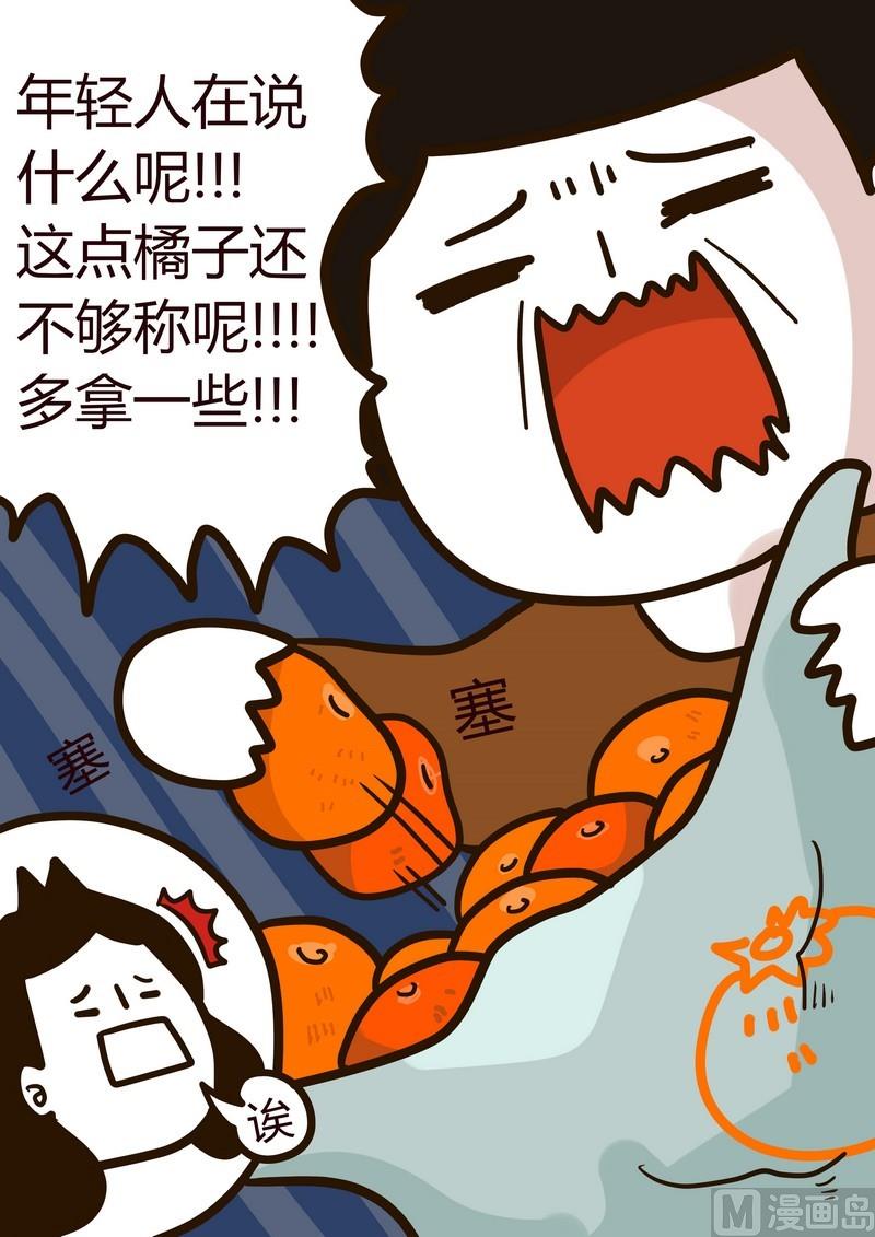 《忧郁日记》第18话 纪念一个忧郁的周二 第13页
