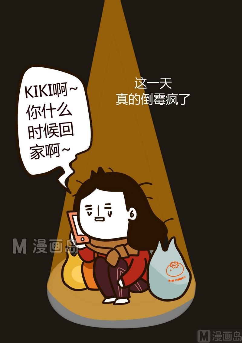 《忧郁日记》第18话 纪念一个忧郁的周二 第18页
