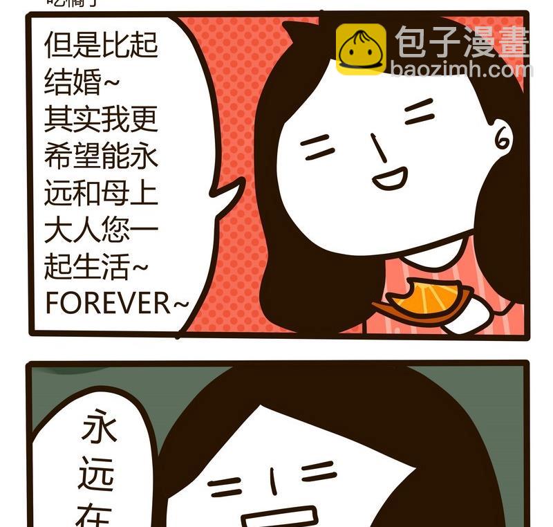 《忧郁日记》第18话 纪念一个忧郁的周二 第20页