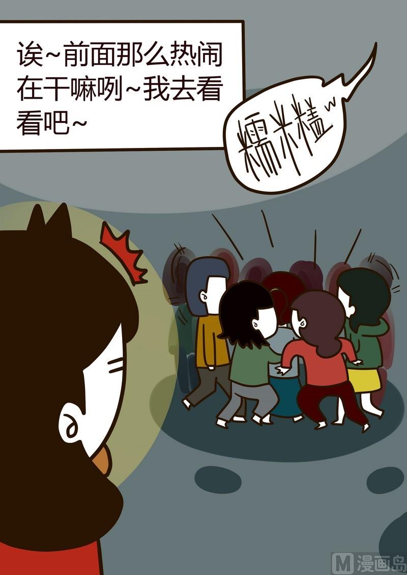 《忧郁日记》第18话 纪念一个忧郁的周二 第6页