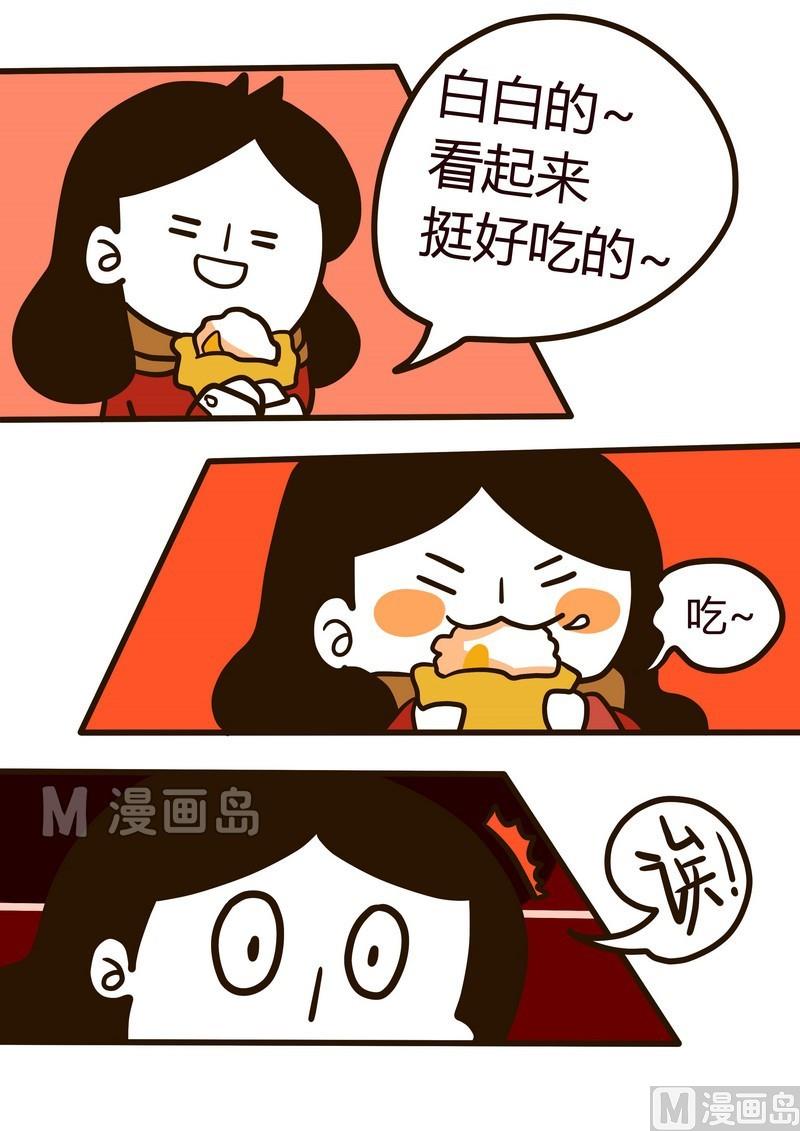 《忧郁日记》第18话 纪念一个忧郁的周二 第9页
