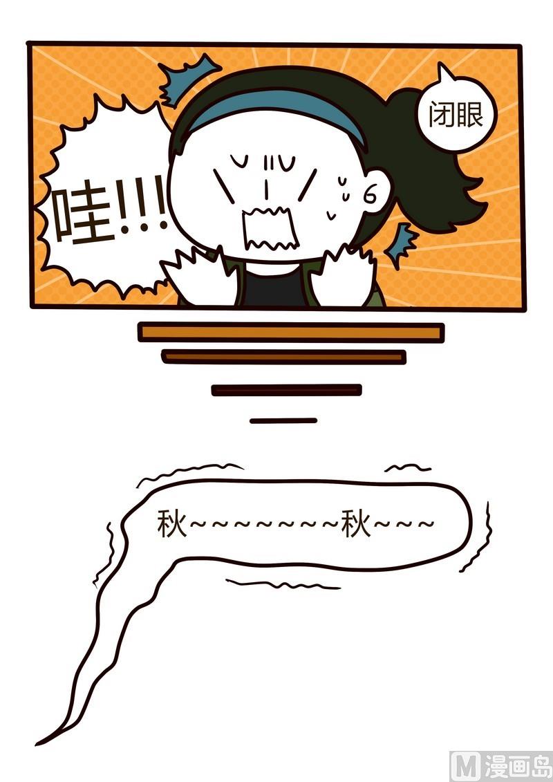 《忧郁日记》第19话 轮椅日记 第3页