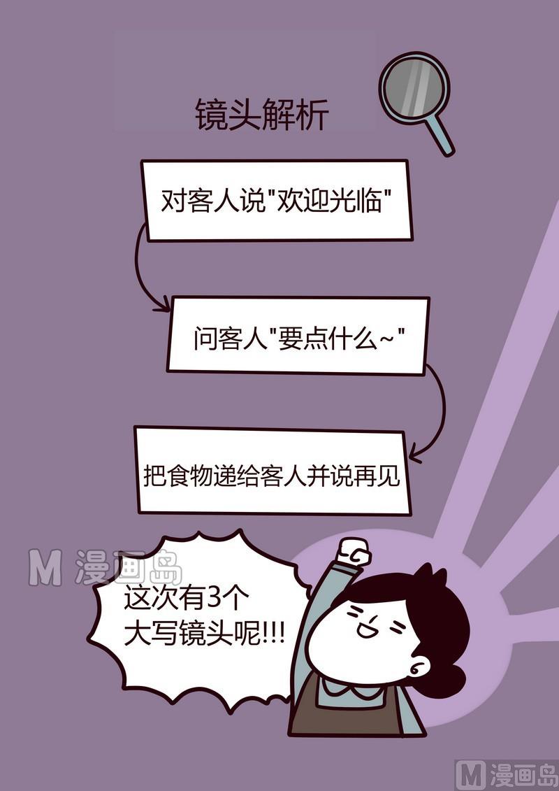 《忧郁日记》第24话 下一站，配角 第13页