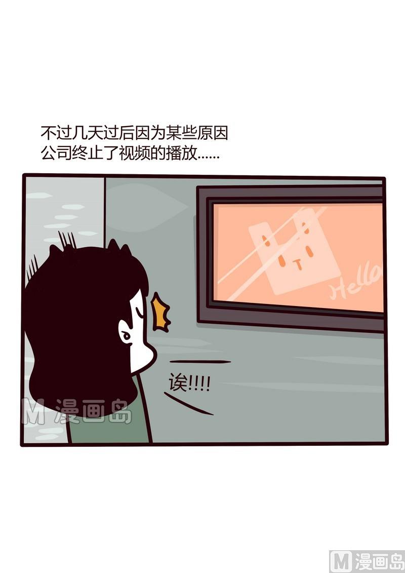 《忧郁日记》第24话 下一站，配角 第20页