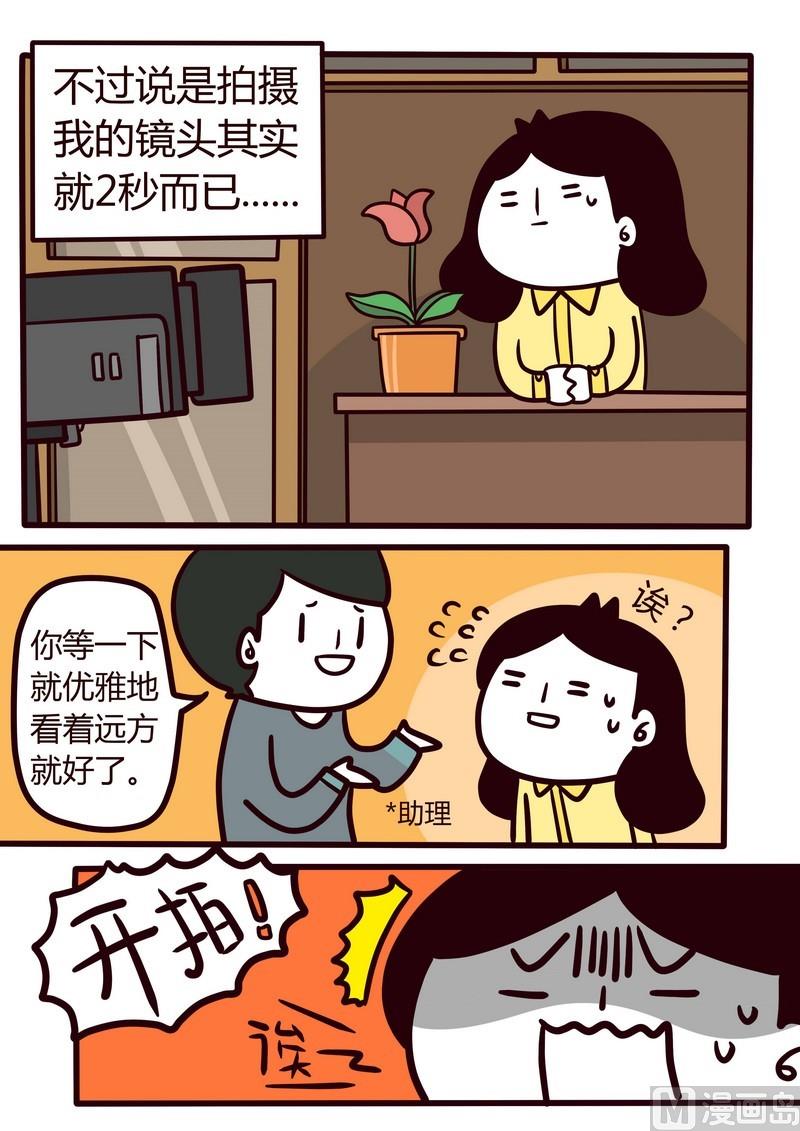 《忧郁日记》第24话 下一站，配角 第6页