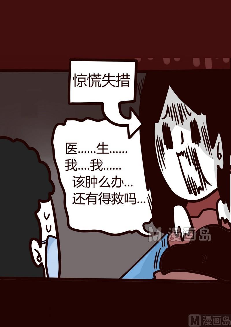 《忧郁日记》第21话 年末大体检 第15页