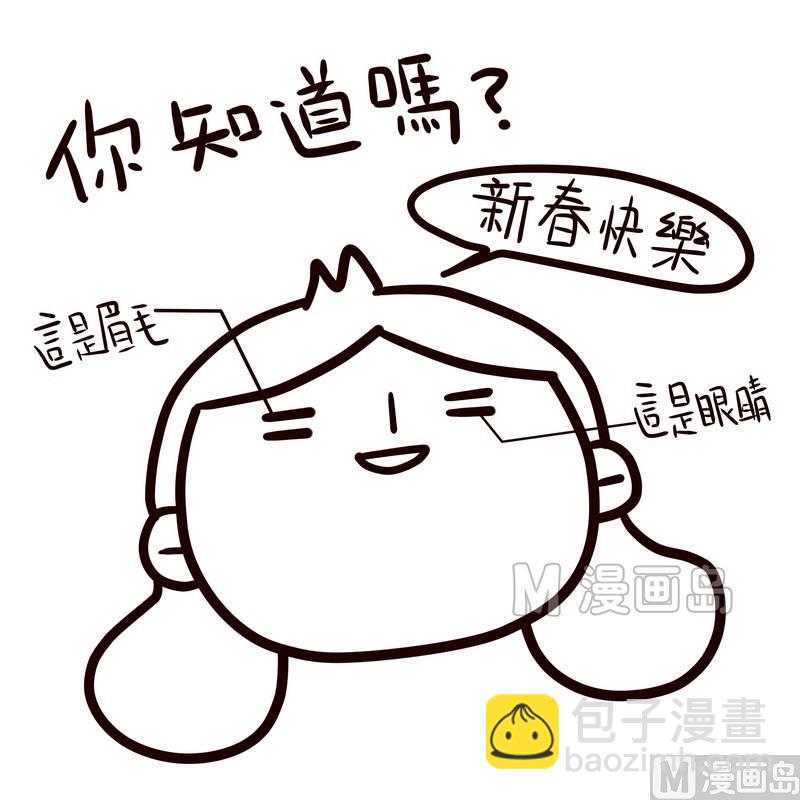 《忧郁日记》第22话 冲啊！年会！ 第24页