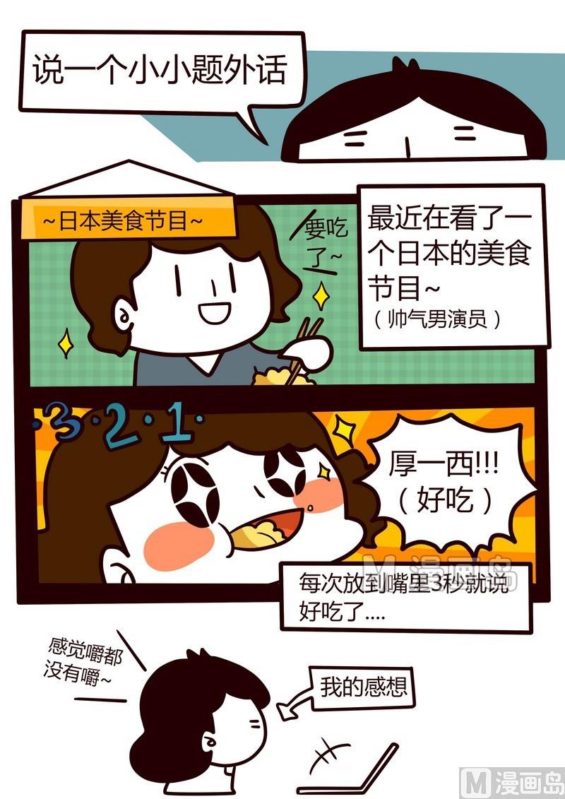 《忧郁日记》第23话 .妈，我回来了 第7页