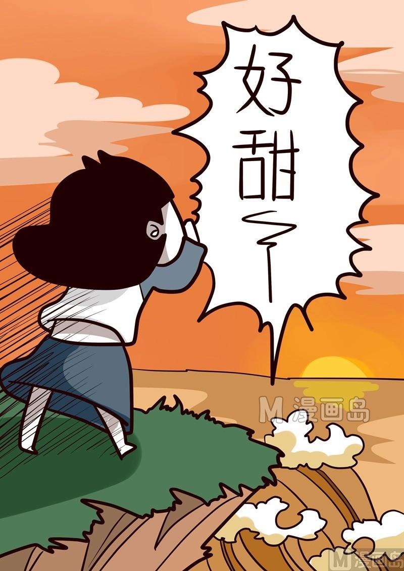 《忧郁日记》第26话 厦门辛苦之旅 第10页