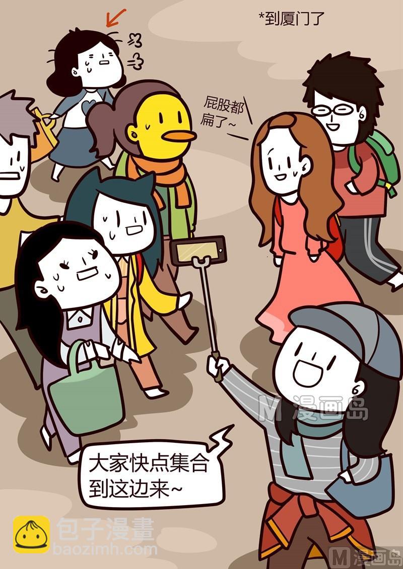 《忧郁日记》第26话 厦门辛苦之旅 第5页