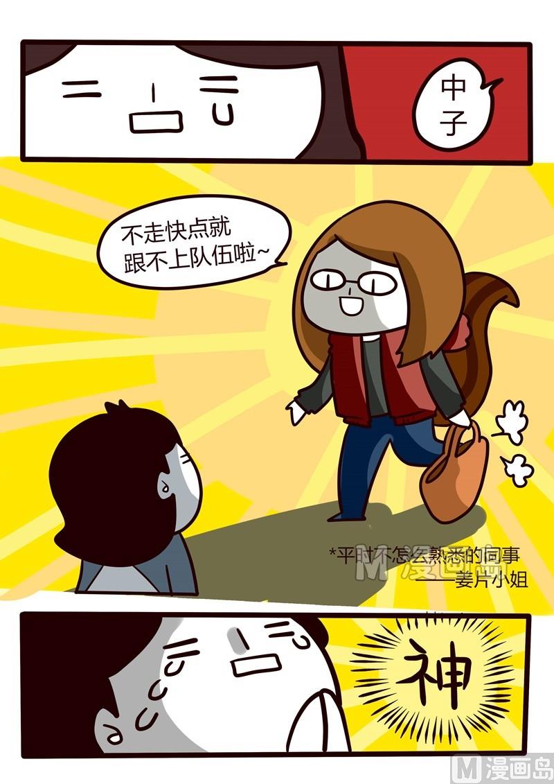 《忧郁日记》第26话 厦门辛苦之旅 第7页