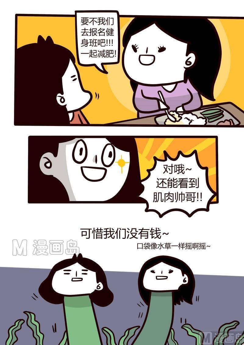 《忧郁日记》第27话 老年日记 第14页