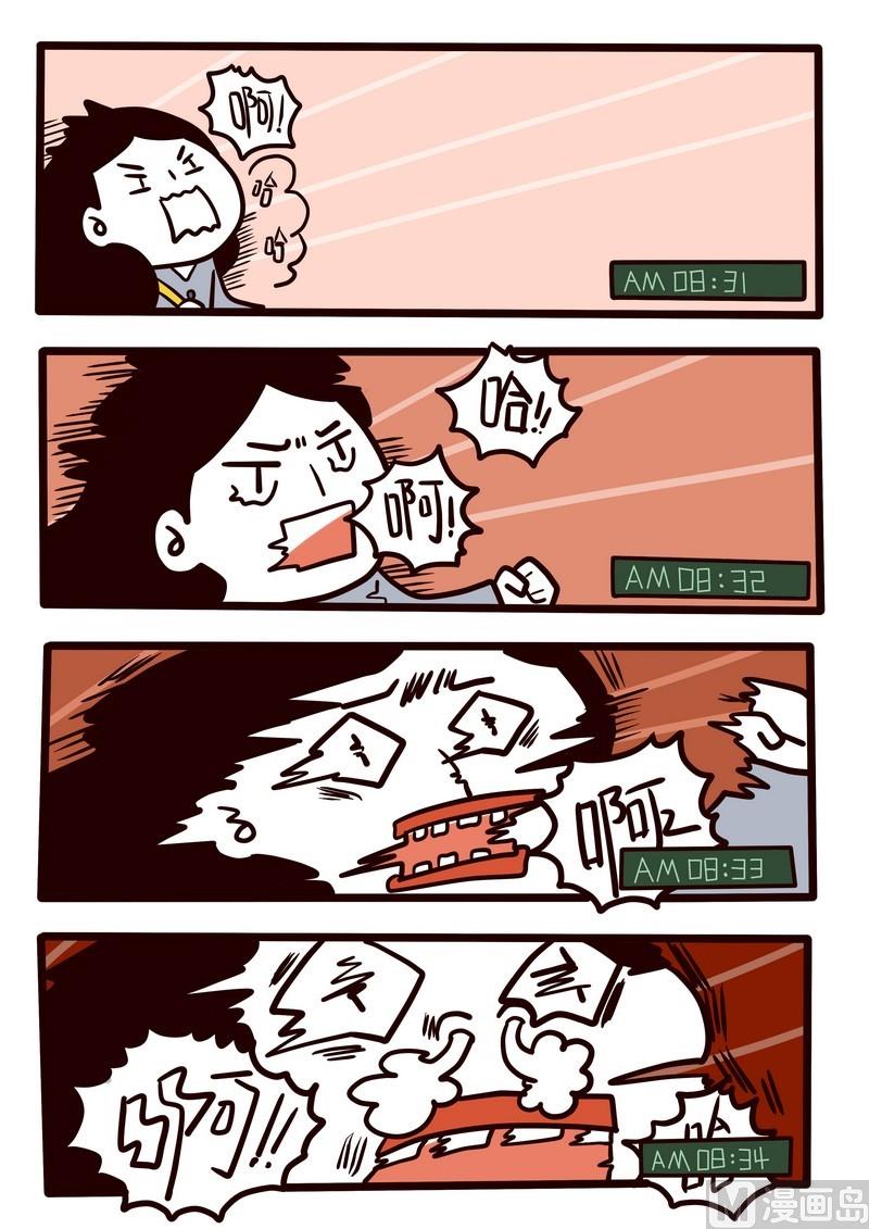 《忧郁日记》第27话 老年日记 第7页