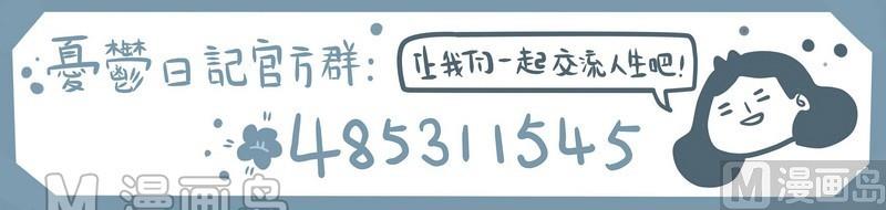 《忧郁日记》第31话 钥匙疑云 第19页
