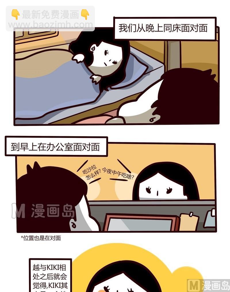 《忧郁日记》第32话 我们相爱吧 第13页