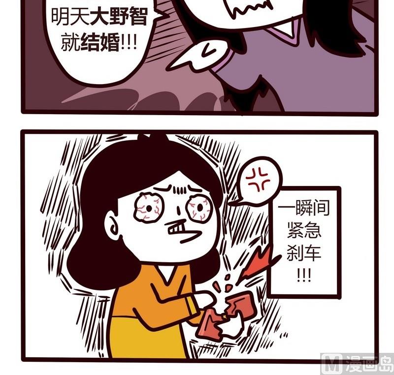 《忧郁日记》第32话 我们相爱吧 第18页