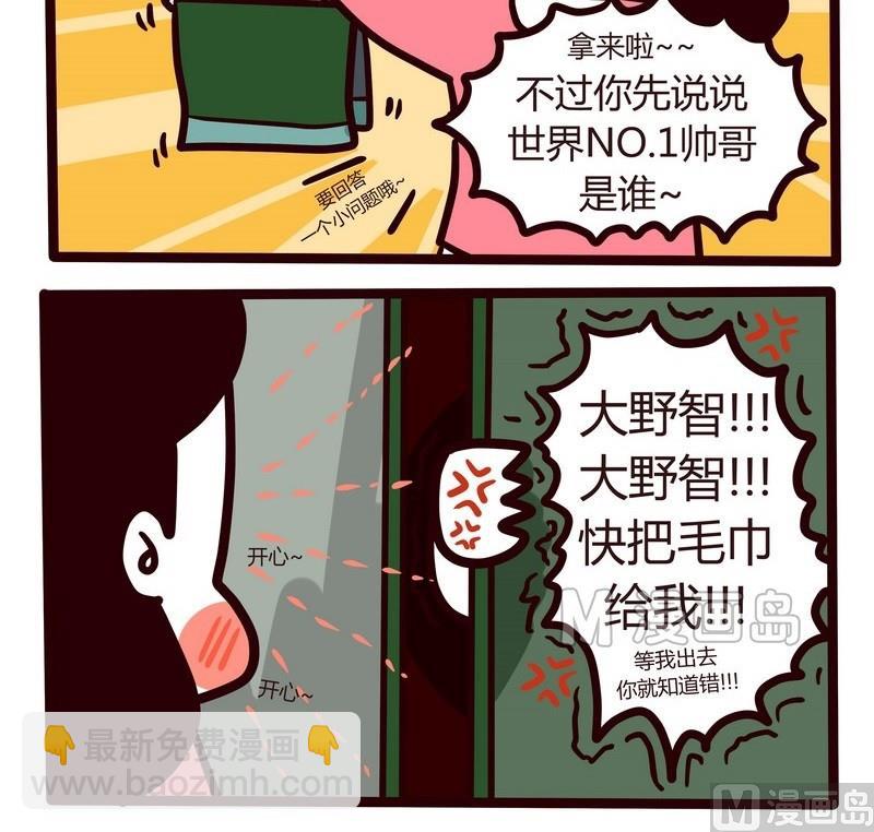 《忧郁日记》第32话 我们相爱吧 第21页