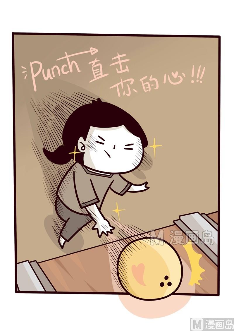 《忧郁日记》第30话 Punch直击你的心 第1页