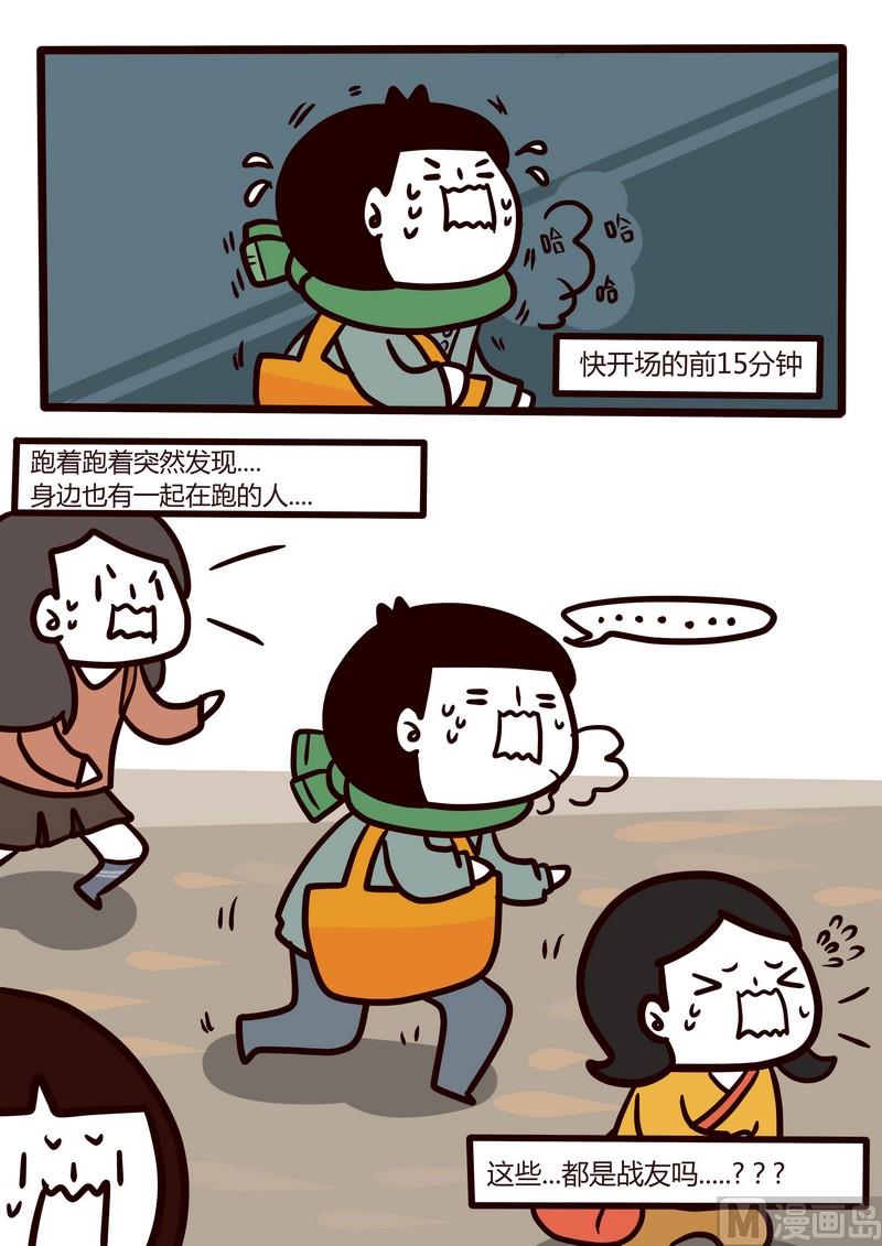 《忧郁日记》第29话 那些年我追过的星(下） 第12页